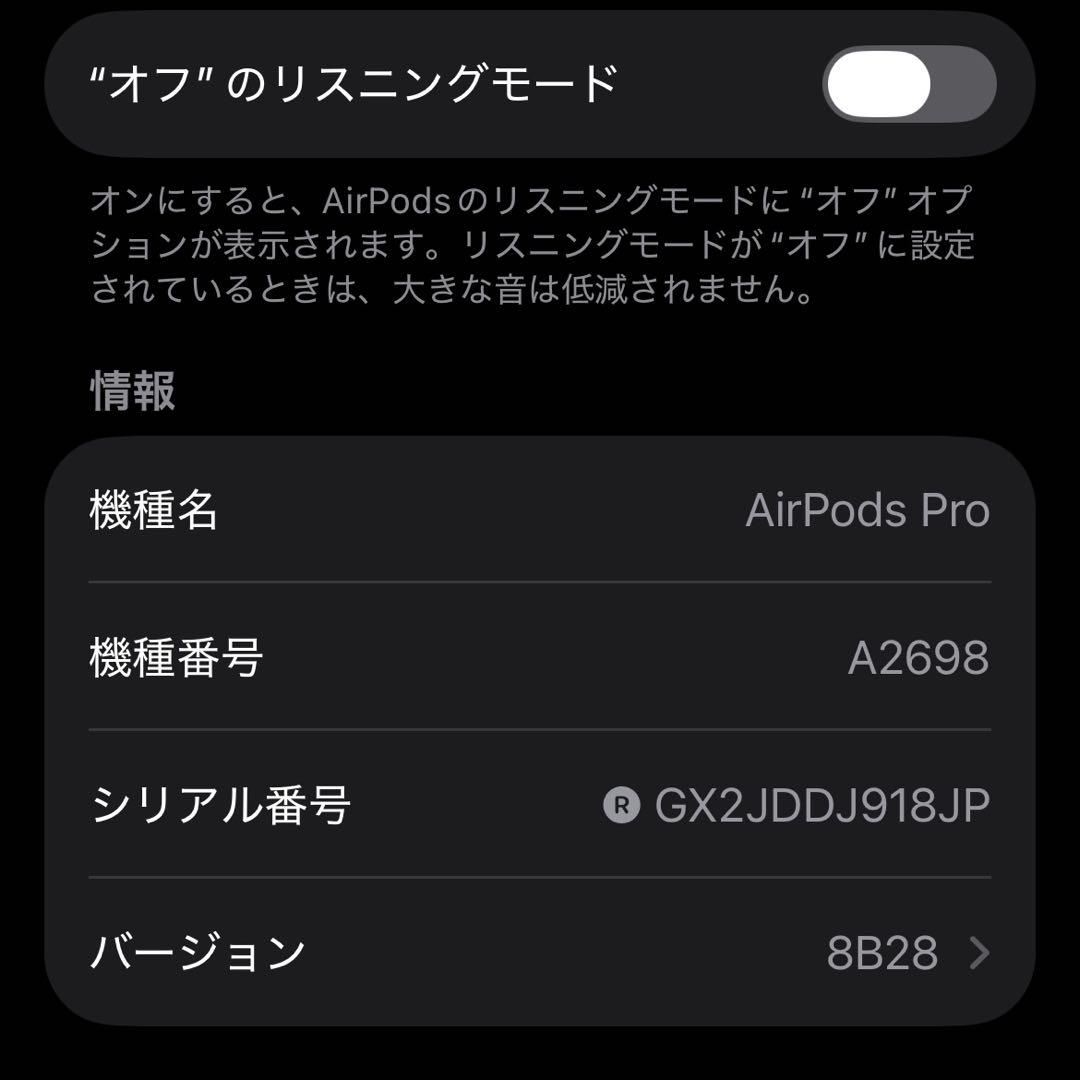 AirPods Pro 第2世代　本体 付属品あり
