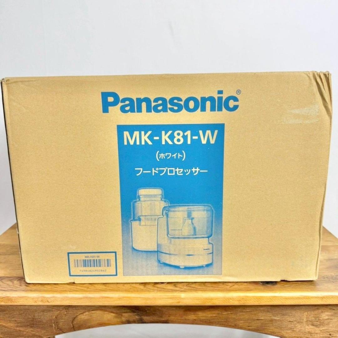 「未開封」Panasonic MK-K81-W フードプロセッサー