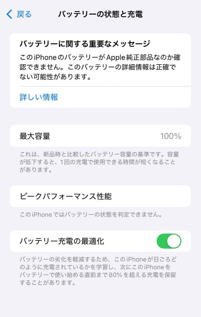 【美品/バッテリー100%】iPhone11 64GB SIMフリー 963