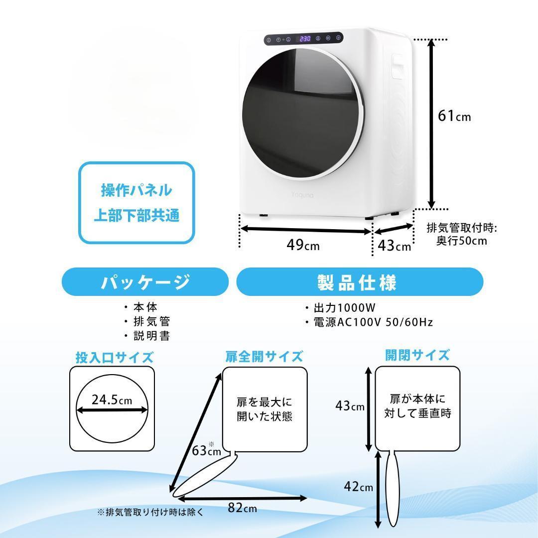 Yoquna 乾燥機 3kg UV照射 除菌機能 小型 洋服 布団 操作下