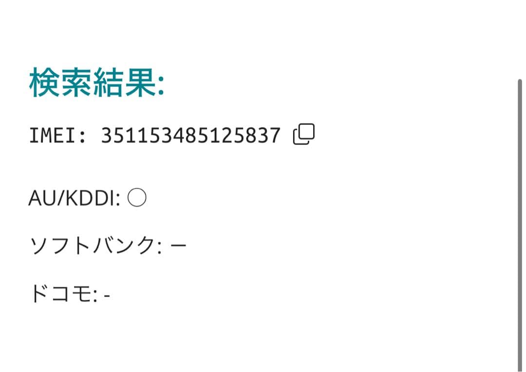 【5837】iPhone SE3第3世代スターライト 64GB simフリー