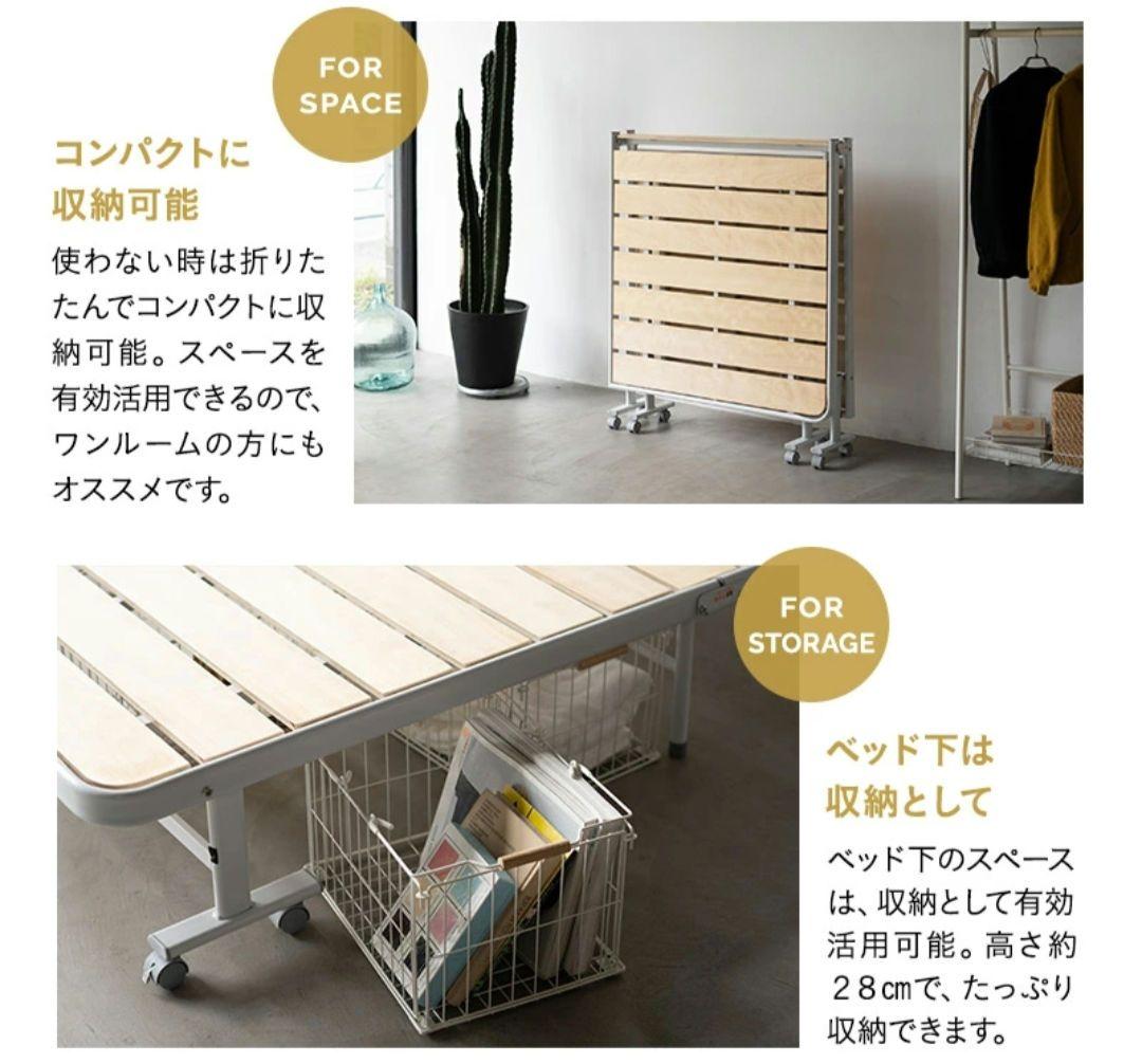 折りたたみベッド すのこベッド