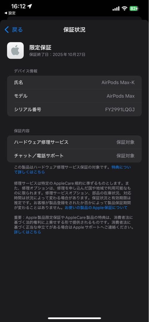 Apple AirPods Max 正規品　訳ありおまけカバー付き