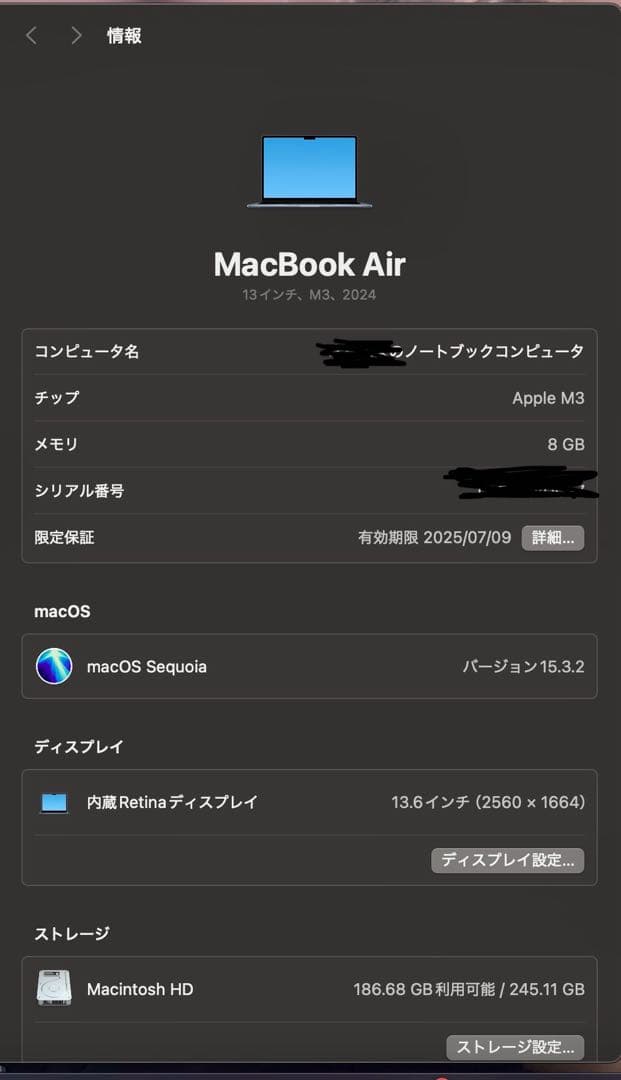 MacBookAir 13インチ M3 2024スペースグレー