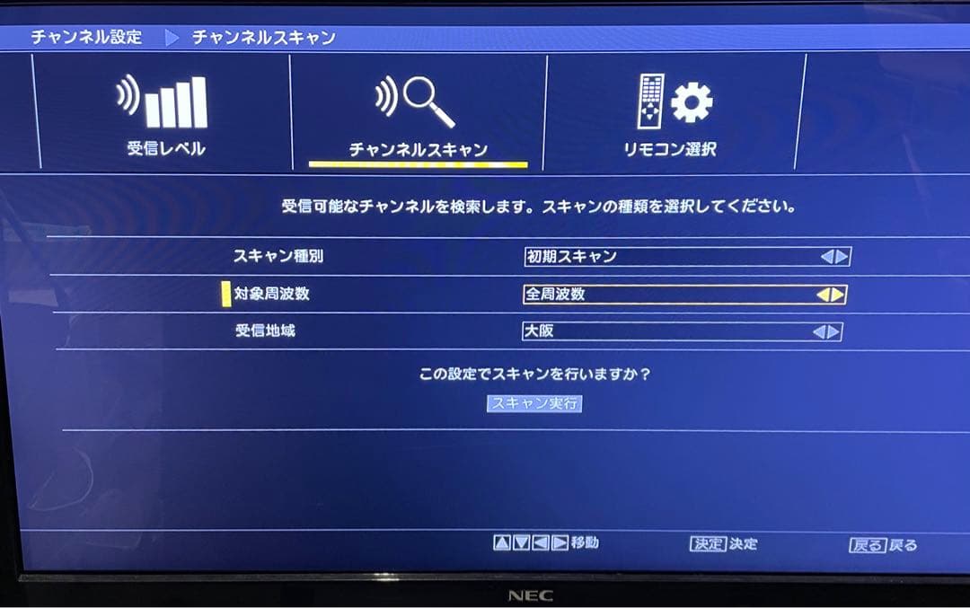 NEC PC-VW770HS3EB ぱっと観テレビ  Windows10