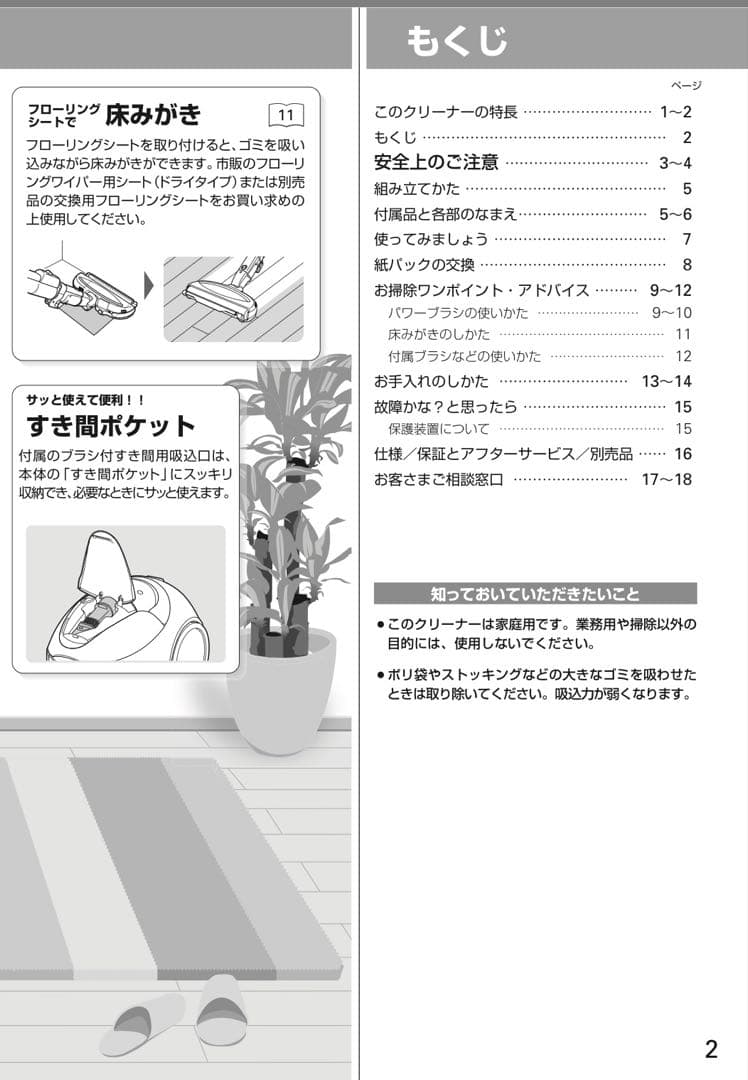 SANYO 掃除機 SC-MR8H 純正紙パック4つ付き