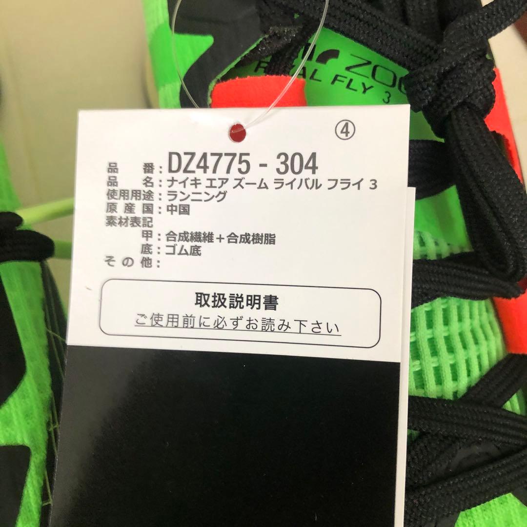 Nike EKIDEN スパイクシューズ グリーン