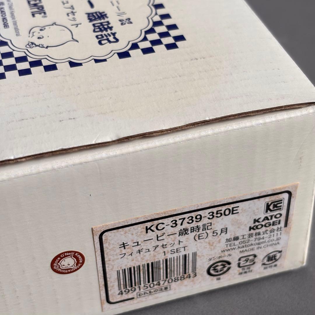 加藤工芸/キューピー歳時記/5月/金太郎/ローズオニール/フィギュアセット