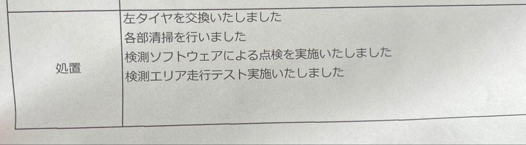 【中古】SwitchBot ロボット掃除機 S10
