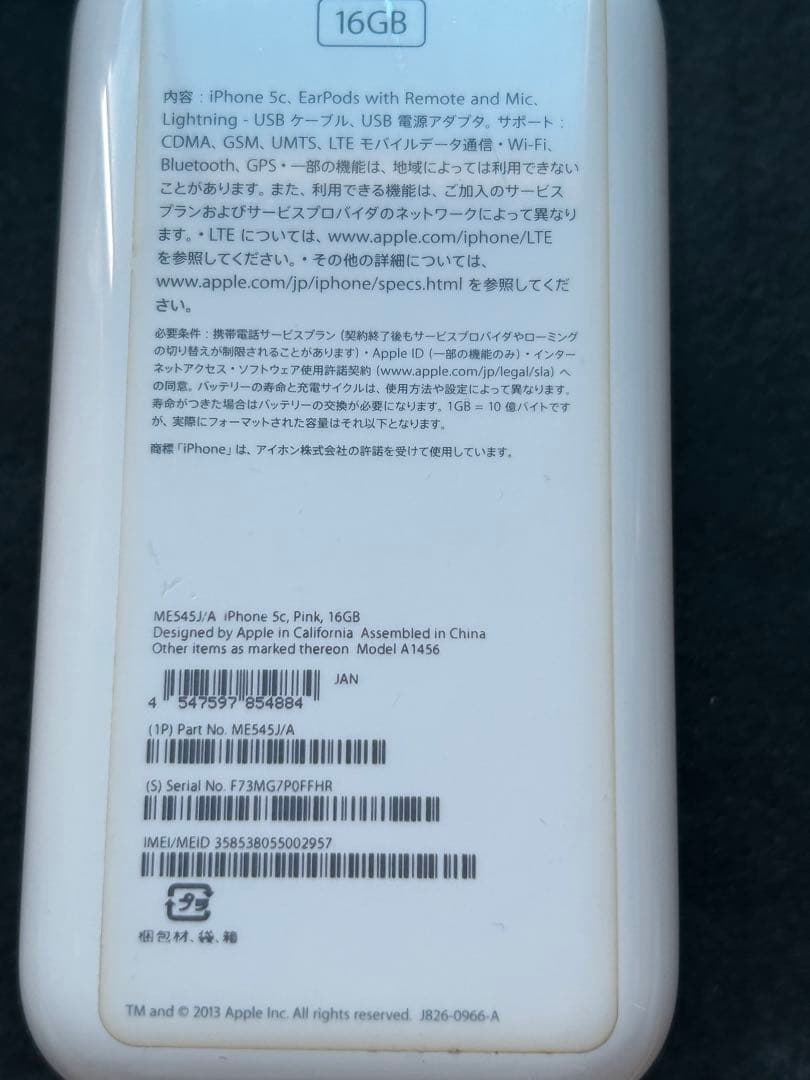 iPhone5c ピンク