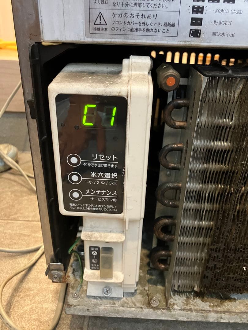 ホシザキ業務用製氷機キューブアイスメーカーIM-25M 送料込み