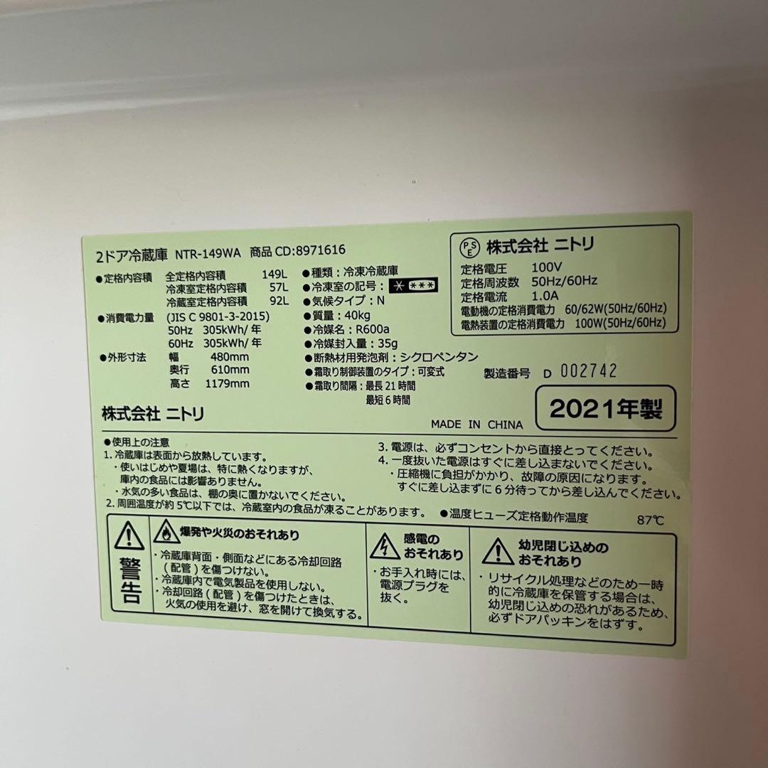 配送設置無料　コンパクト冷蔵庫、電子レンジ、洗濯機セット