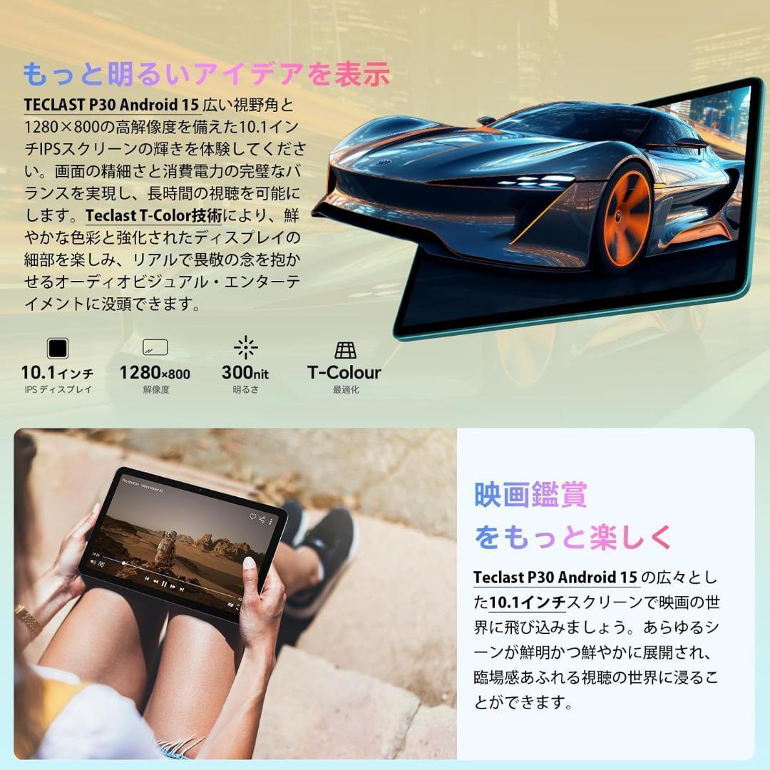 ❣️Android 15❣️タブレット10インチ アンドロイド 8コア WiFi