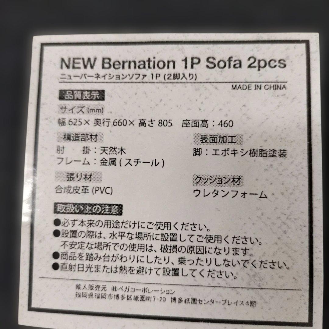 シンプルな黒の1人掛けソファ