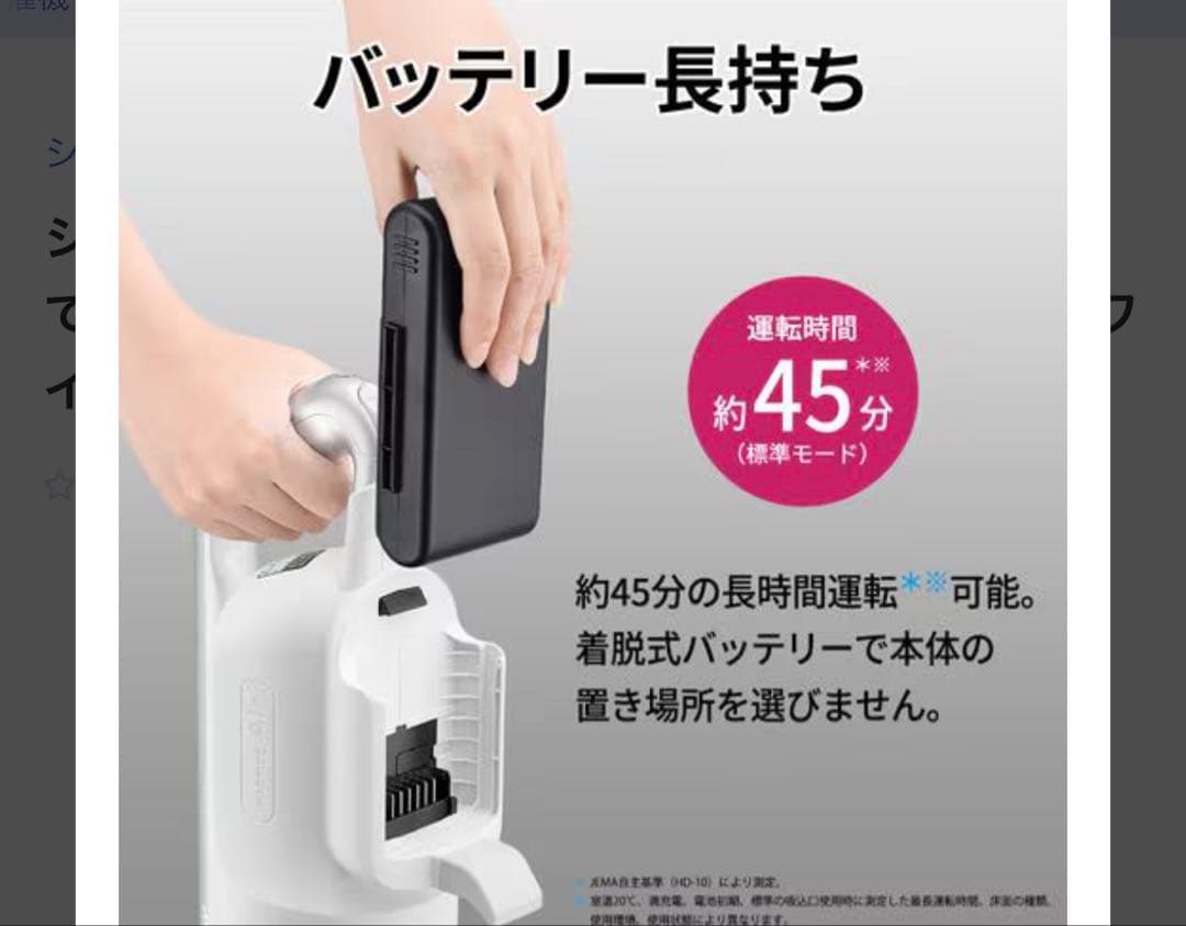 【さち様】シャープ EC-SR11 スティッククリーナー