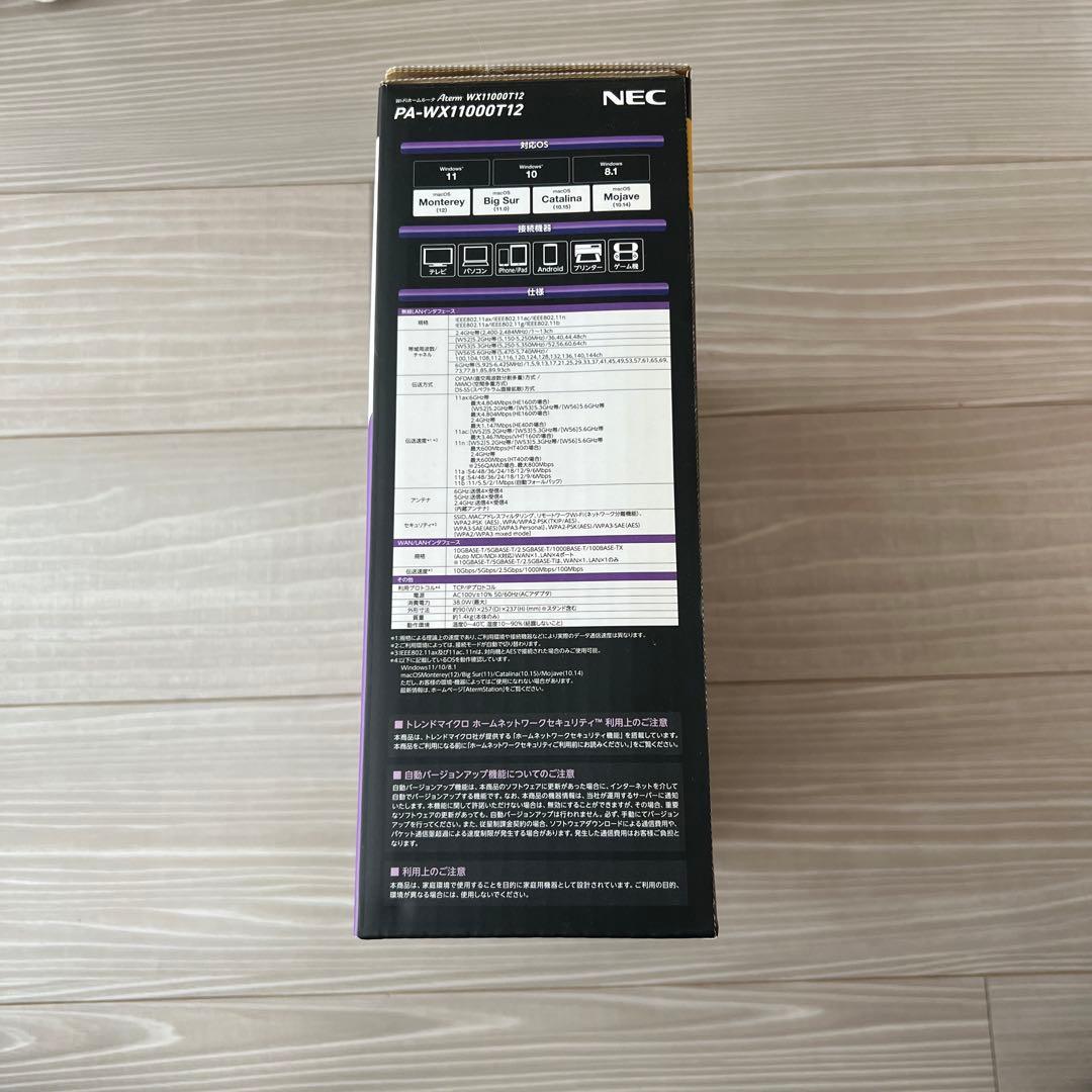 【新品未使用】NEC Wi-Fi 6E ルーター PA-WX1100T12