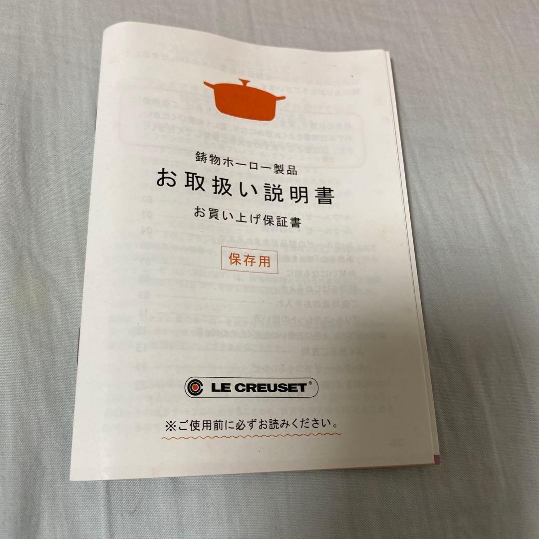 ル・クルーゼ(LE CREUSET) ココット・スクエア　24cm 蒸し網付