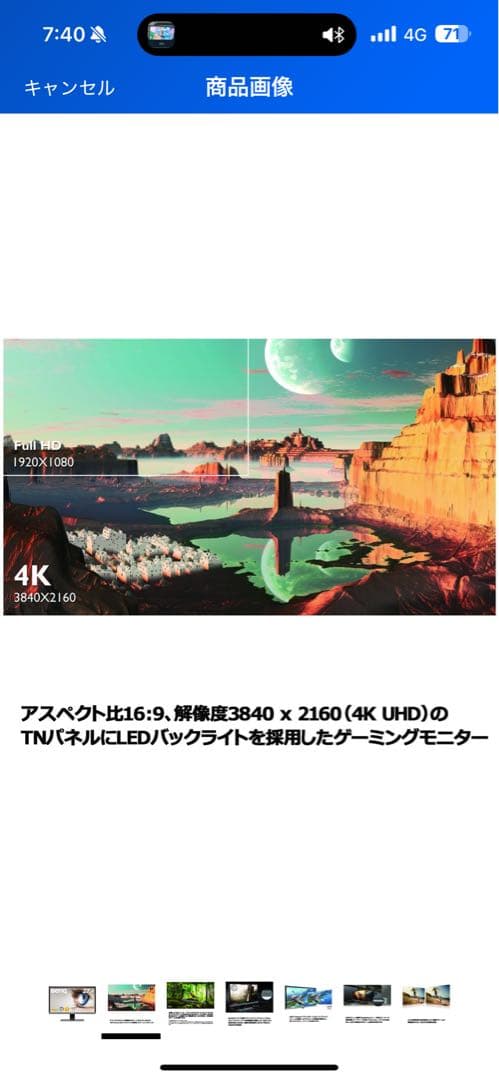 BenQ EL2870U 【ゲーミングモニター】　27.9インチ　4K