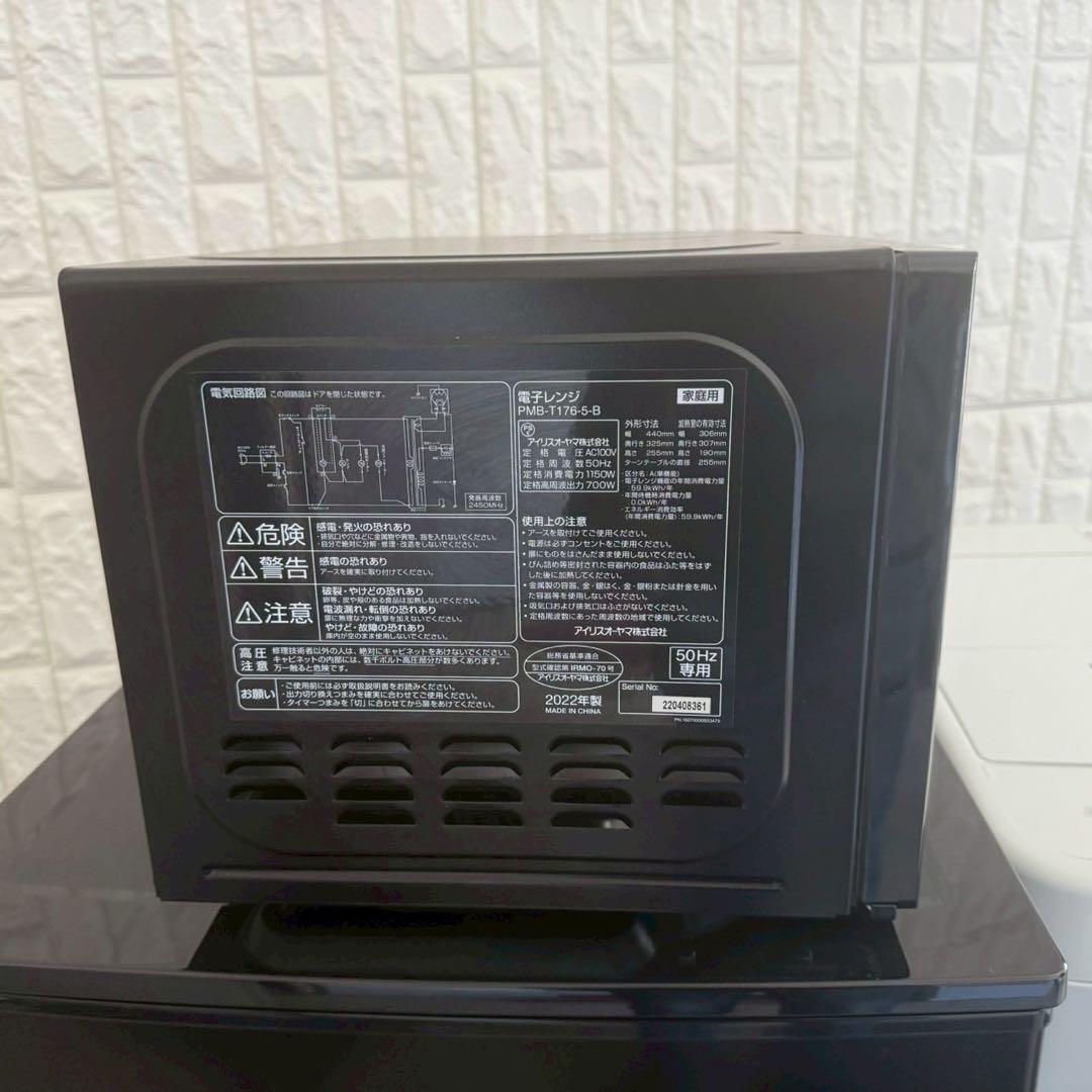 都内23区送料無料✨アイリス3点セット✨ 冷蔵庫・洗濯機・電子レンジ