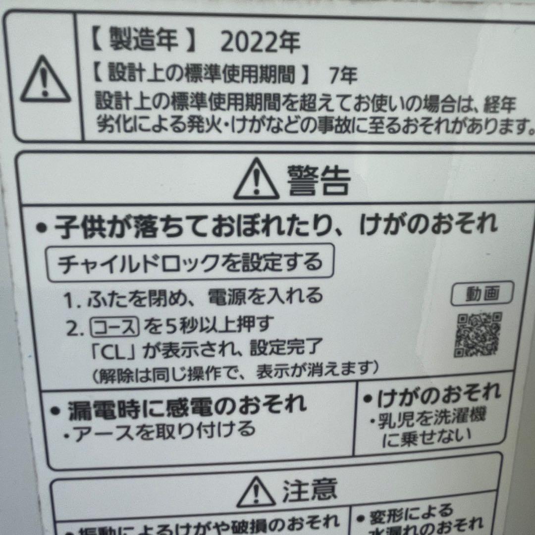 347 極美品　22年　一人暮らし　家電セット　冷蔵庫　洗濯機　設置無料　新生活