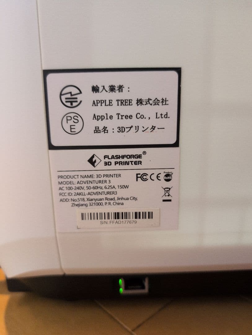 Flashforge Adventurer 3 3Dプリンター