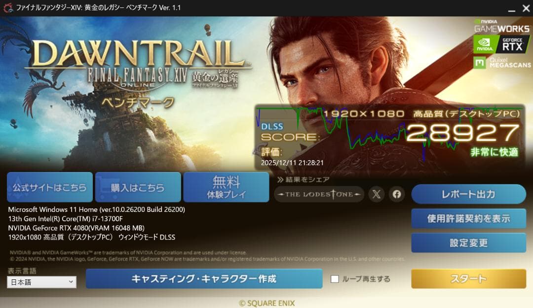 SSD追加　RTX4080 Predator　i7 13700F　ゲーミングPC