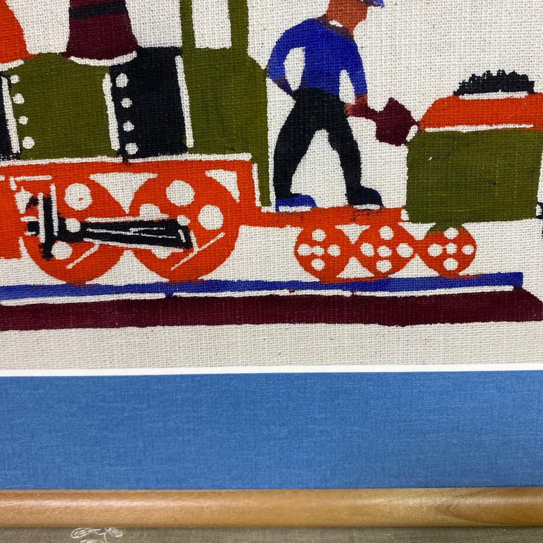 柚木沙弥郎/型染/民藝/額込