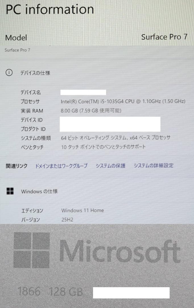 概ね綺麗Surface Pro7 i5・128GBタイプカバー オフィス電池OK