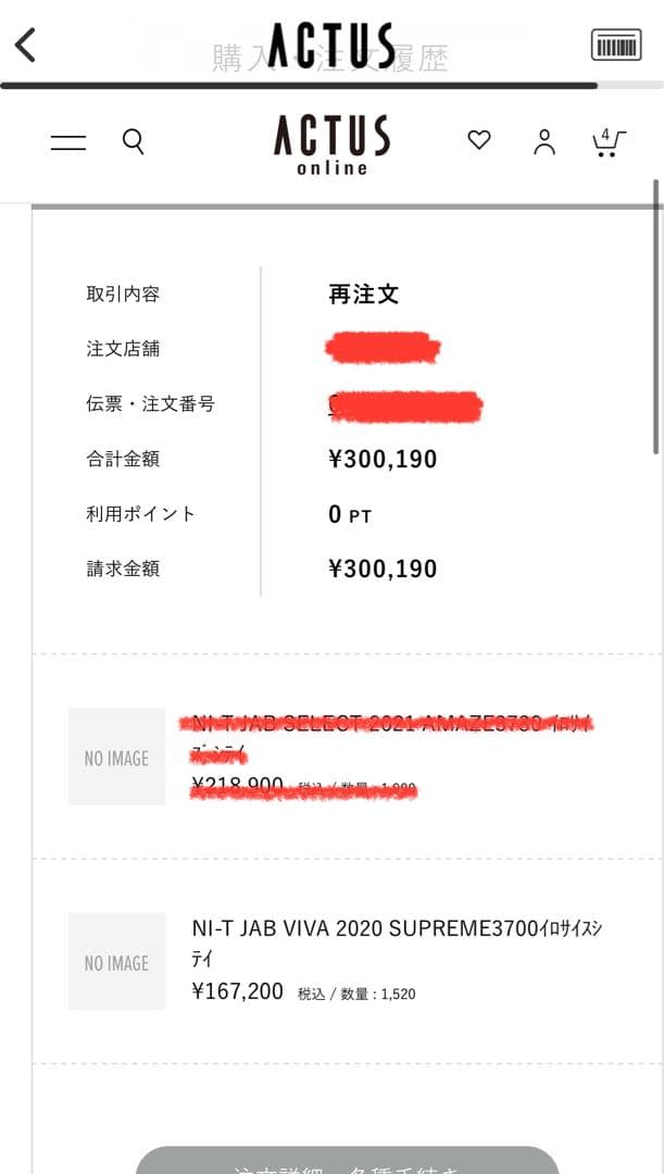 ACTUS アクタス JAB Supreme ラグ カーペット