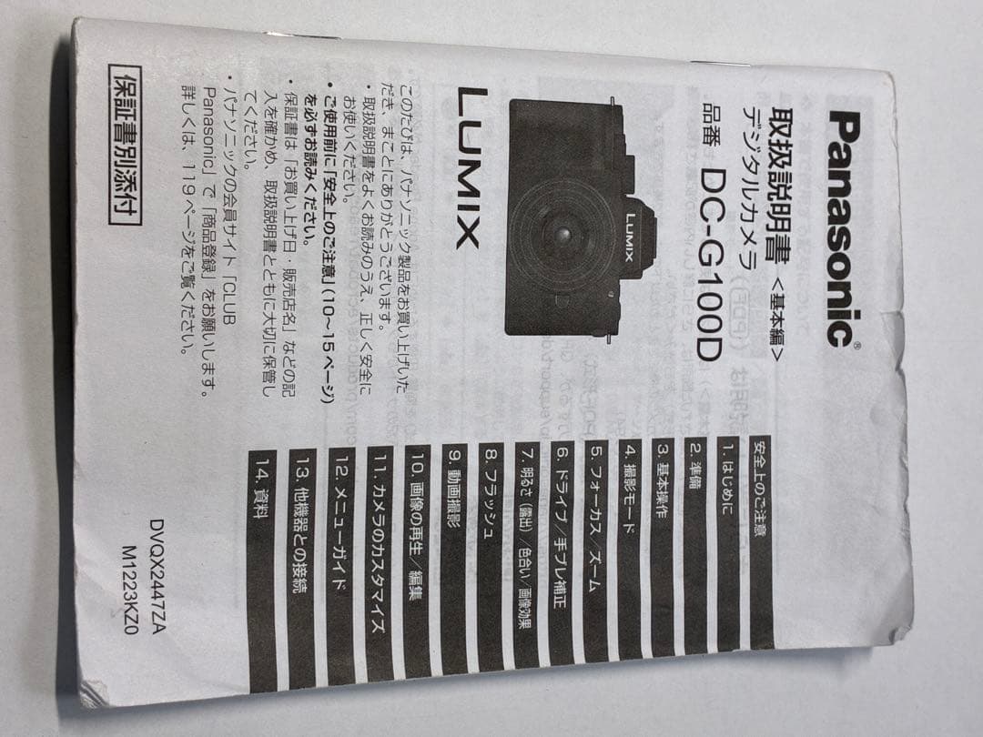 美品　LUMIX G100Dパナソニックミラーレス一眼　標準ズームレンズセット