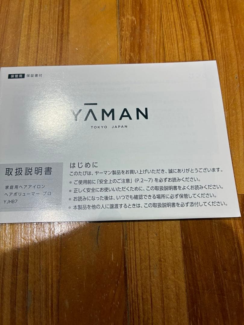 YA-MAN ヘアボリューマープロ