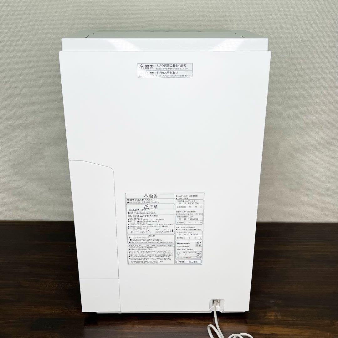 【24時間発送・清掃動作確認済】パナソニック・F-VC70XU・ 加湿空気清浄機