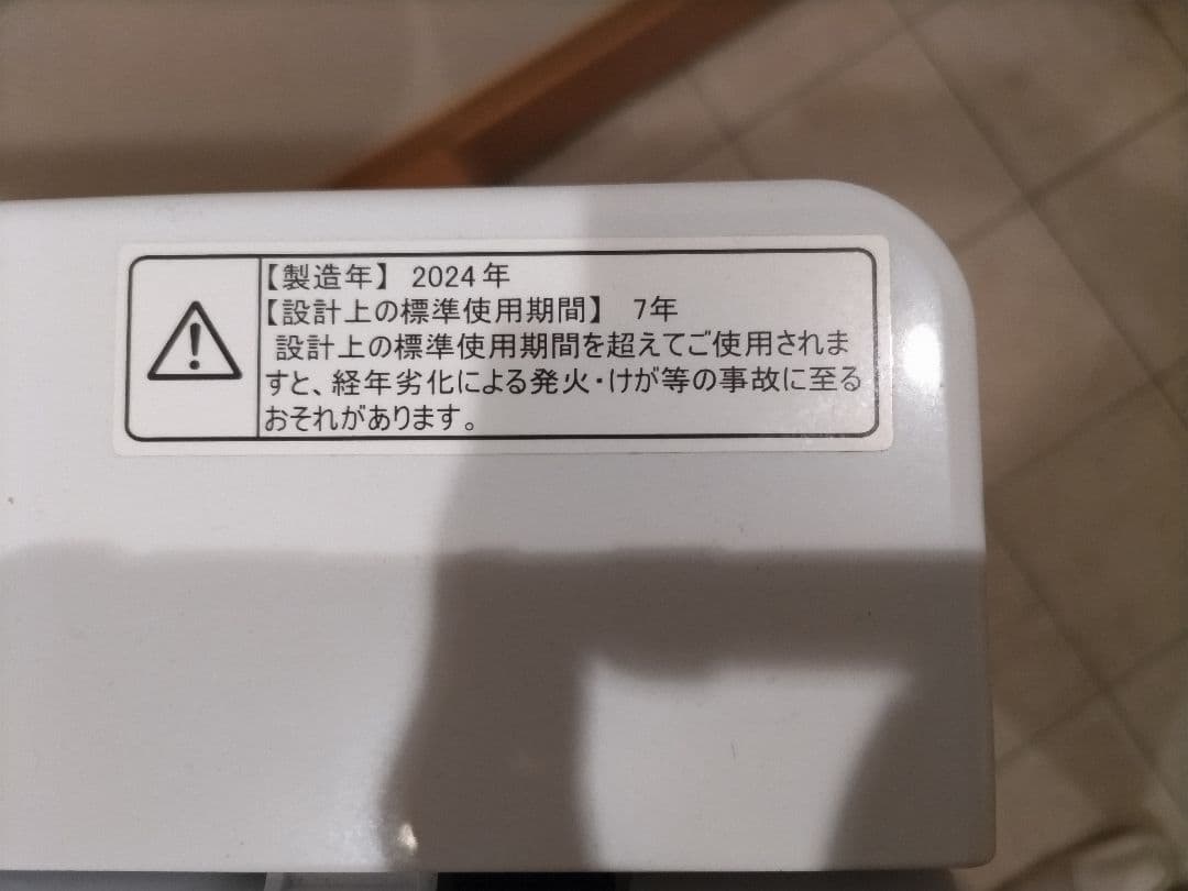 ✨Hisense 縦型洗濯機 6.5kg 2024年製新品同様2025年購入✨