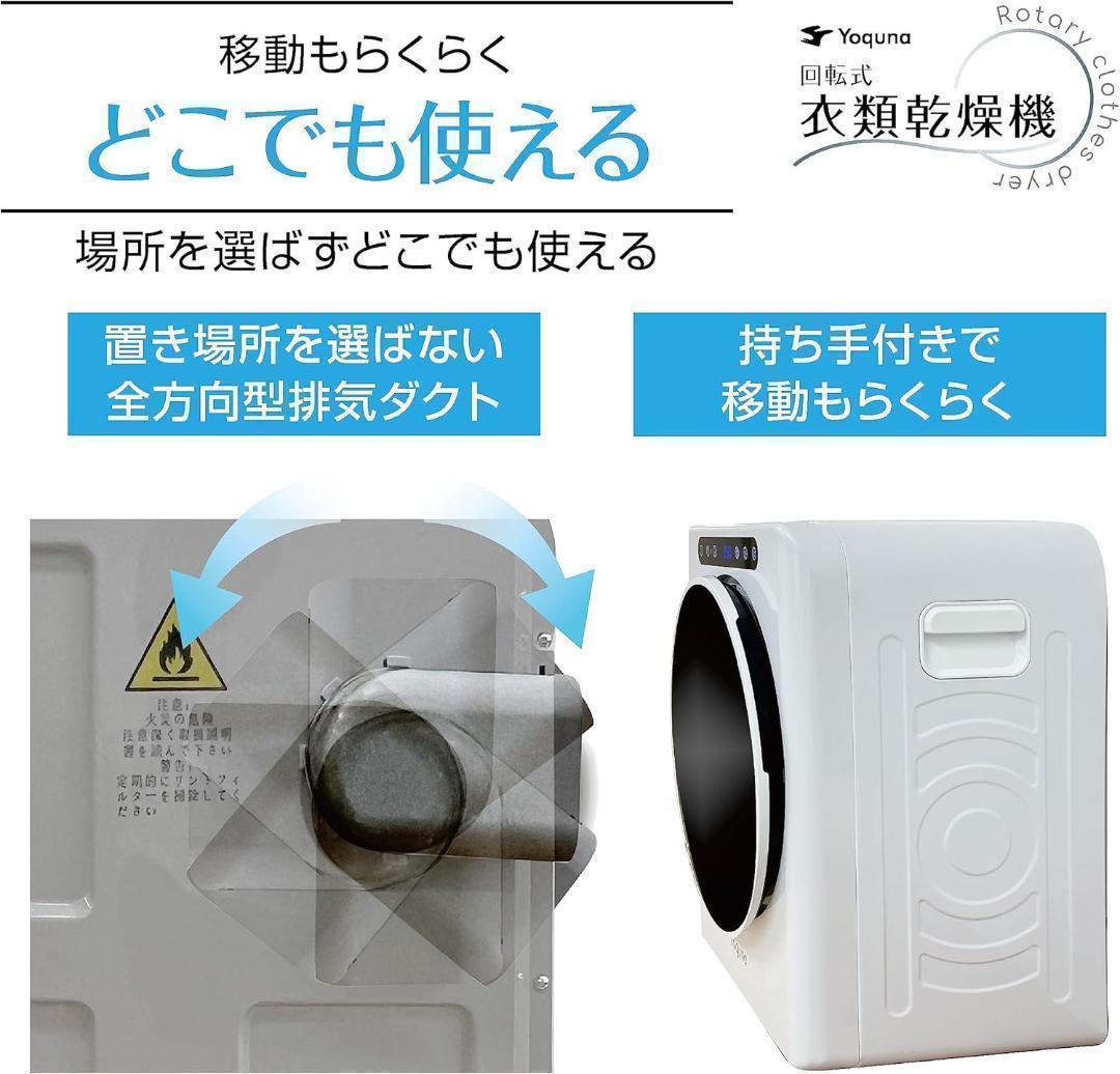 Yoquna 乾燥機 3kg UV照射 除菌機能 小型 洋服 シルバー a3
