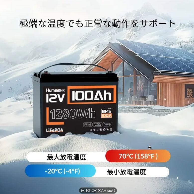 0114リン酸鉄リチウムイオンバッテリー 12v 100ah 1280Wh 6