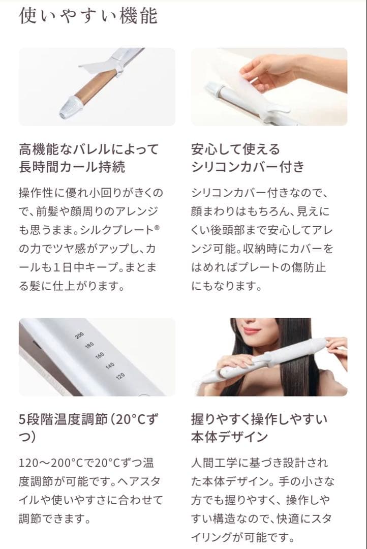 【新品未開封】KINUJO 2WAY へアアイロン32mm 2W02