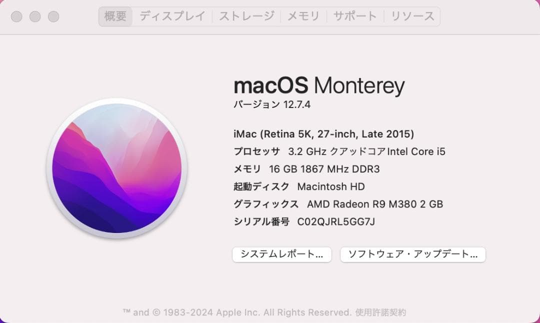 Macデスクトップ iMac Retina 5K, 27-inch, Late 2015