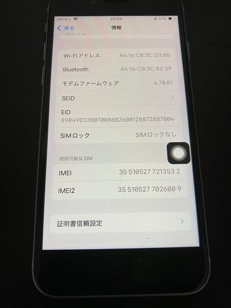 【ホームボタン故障】iPhone SE 第三世代 128GB