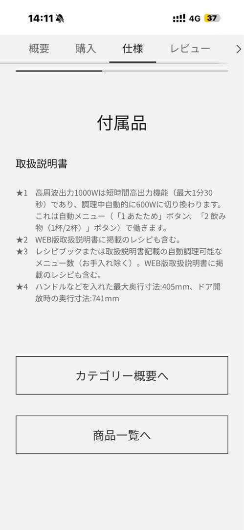 新品未開封品　Panasonic 電子レンジ　NE-FL1C-W