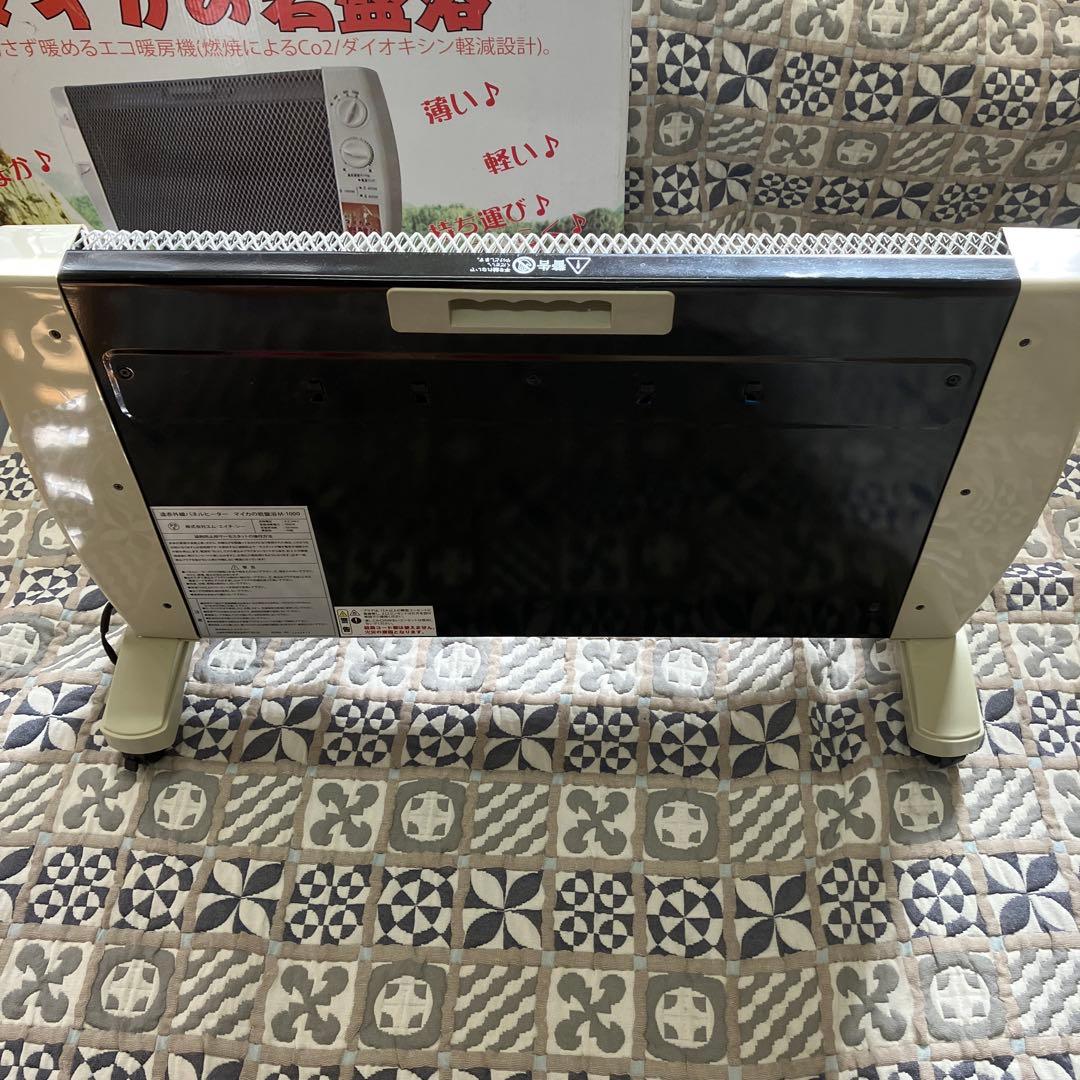 MHC 遠赤外線 パネルヒーター マイカの岩盤浴 M-1000