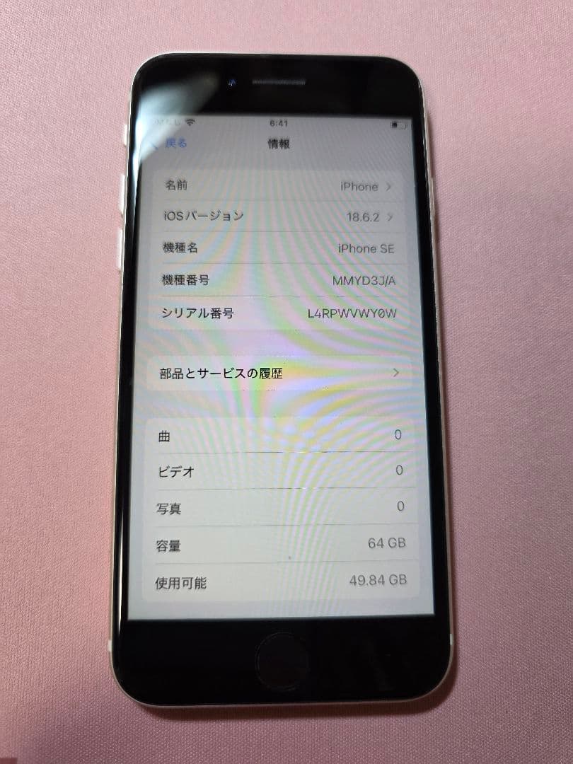 Apple iPhone SE3 64GB SIMフリー ホワイト