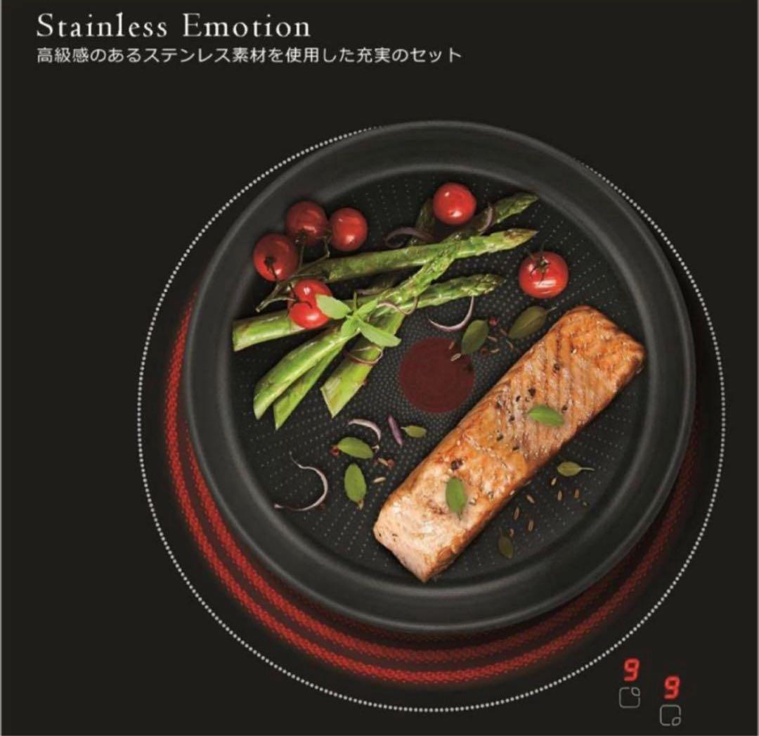 数量限定特価　ティファール　ステンレスエモーションIH フライパン　2点セット