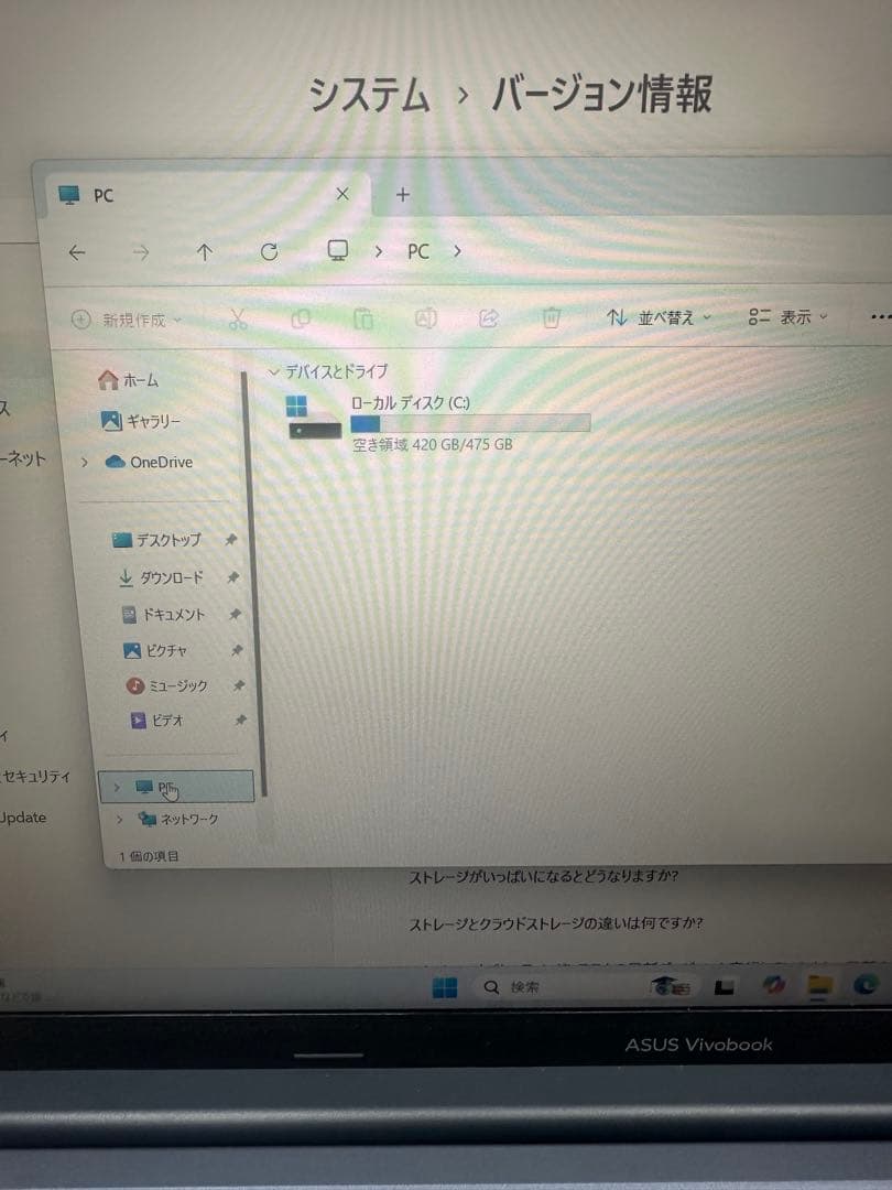 Windowsノート本体 ASUS Vivobook M1502I Ryzen 7 4800 16/512
