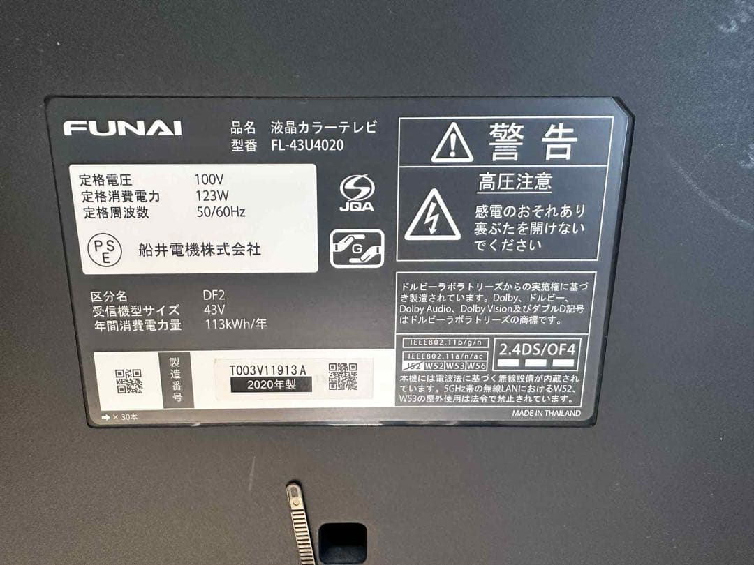 20年製 フナイ FL-43U4020 4Kチューナー43V液晶テレビ