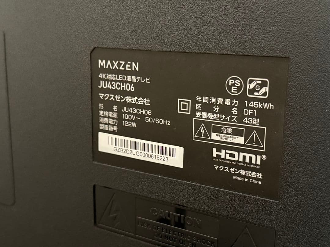 43型4K液晶TV MAXZEN JU43CH06【動作正常品】