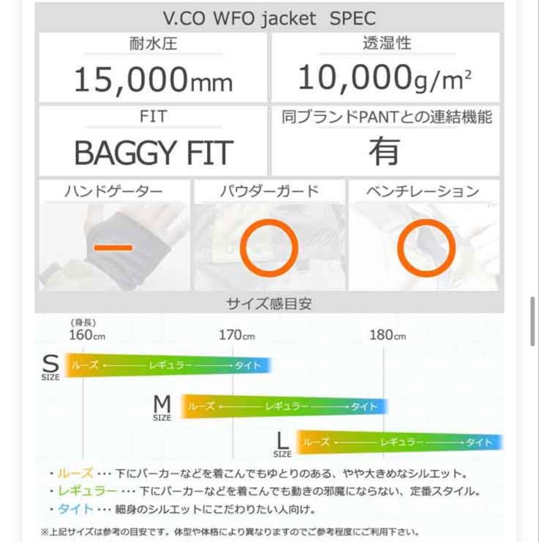 VOLCOM V.CO WFO BAGGY PANT 上下セット　Mサイズ