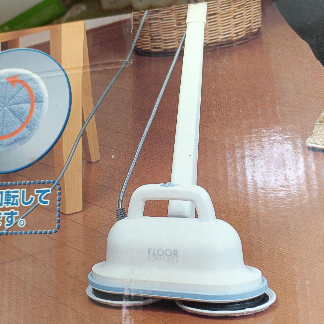 ★未使用★らくらく電動フロアポリッシャー 水拭き、から拭き、ワックスがけ