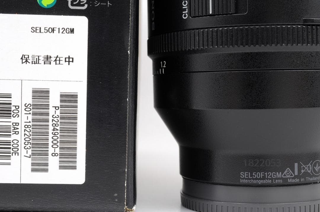 【元箱付き、動作ＯＫ】Sony FE 50mm F1.2 GM ソニーEマウント