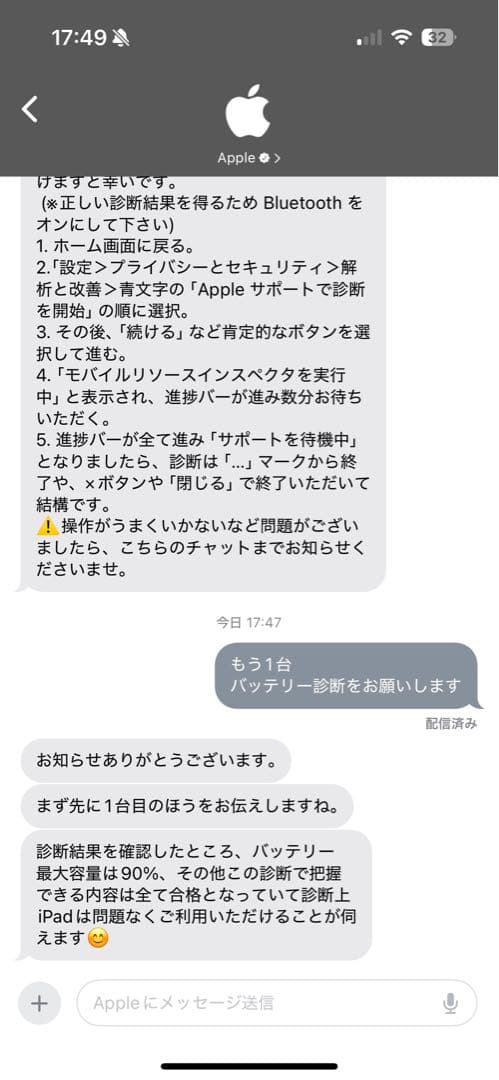 極美品 90% iPad 第8世代32GB スペースグレー 本体 充電器付き