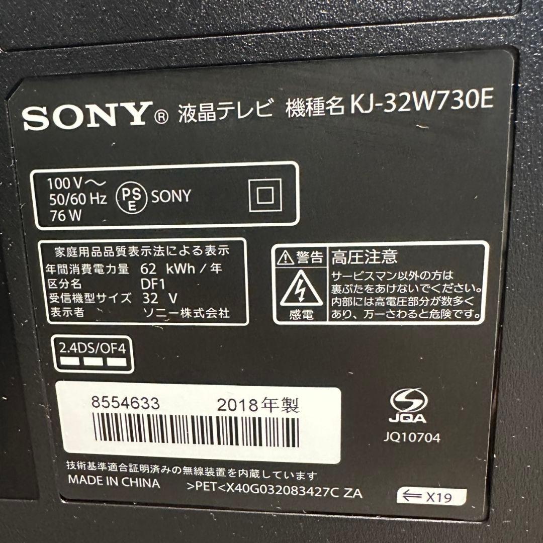 G498\" SONY 32V型 液晶テレビ BRAVIA KJ-32W730E
